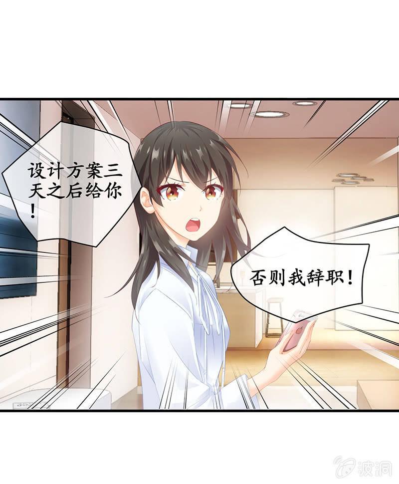 醋意爆棚-第68话