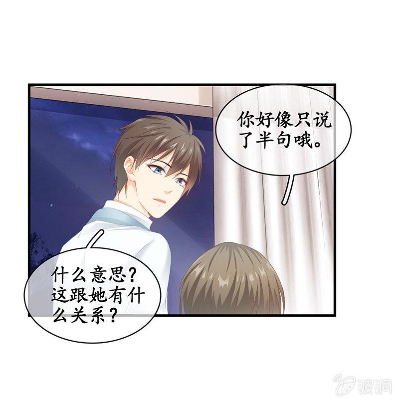 醋意爆棚-第68话