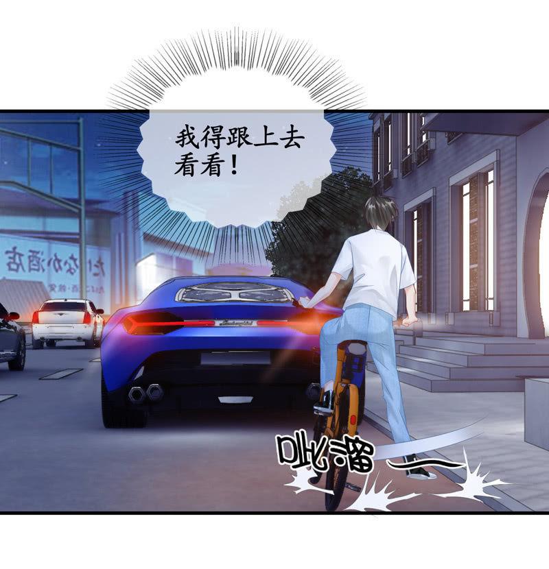 找到橘猫啦！(1/2)-第70话