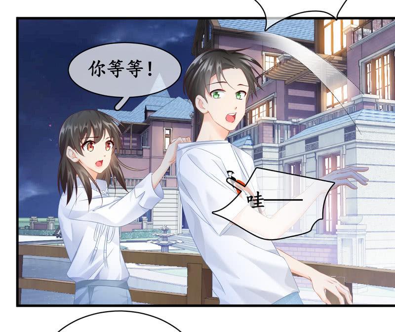 找到橘猫啦！(1/2)-第70话