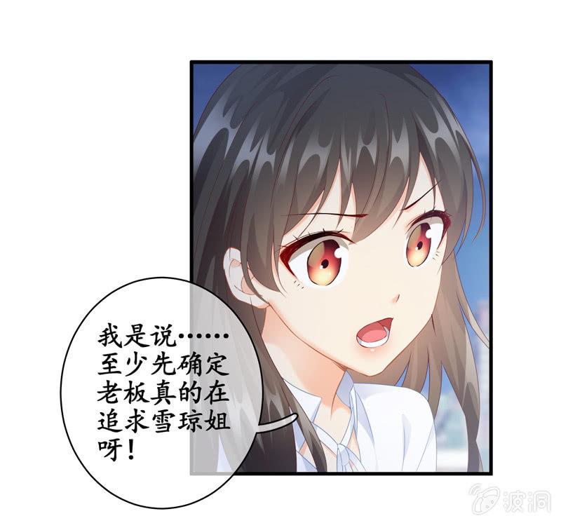 找到橘猫啦！(1/2)-第70话