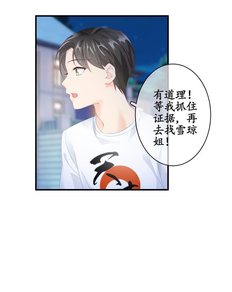 找到橘猫啦！(1/2)-第70话