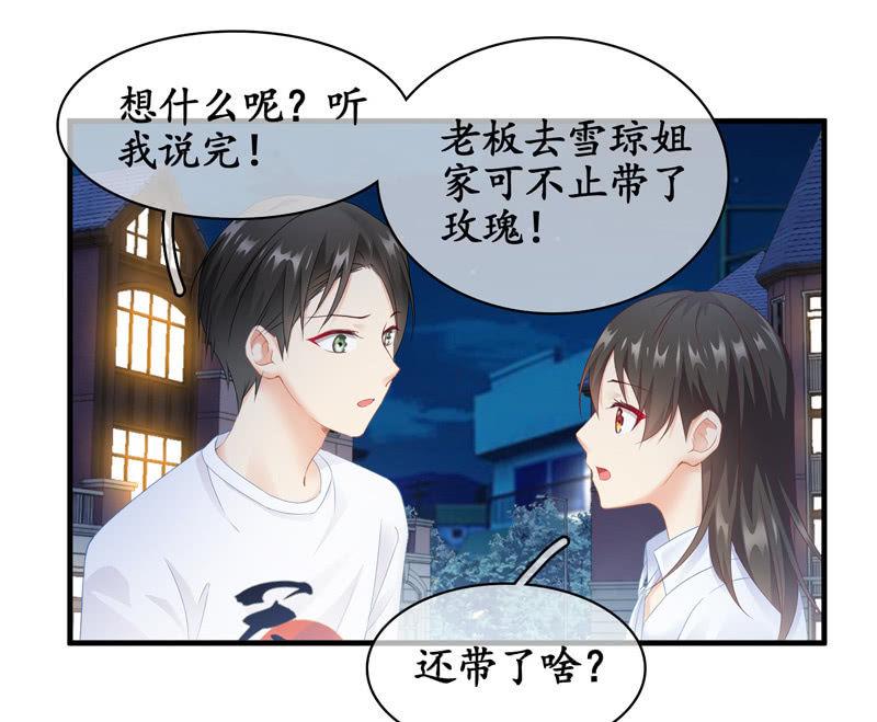 找到橘猫啦！(1/2)-第70话