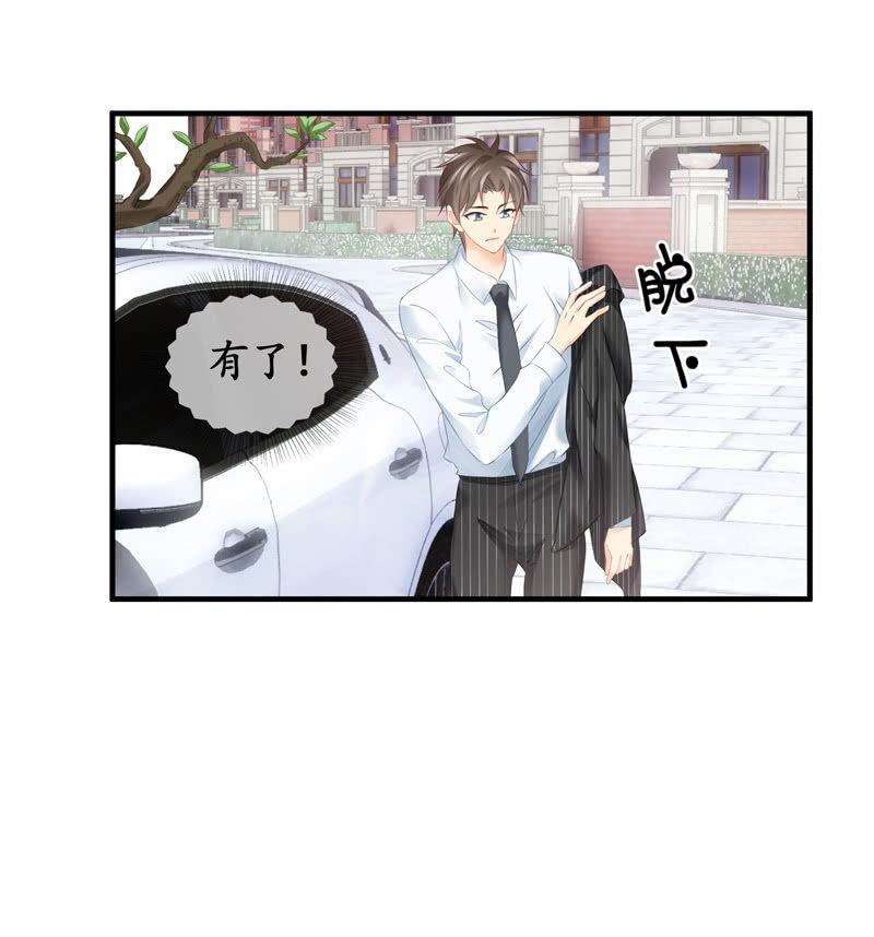 找到橘猫啦！(1/2)-第70话
