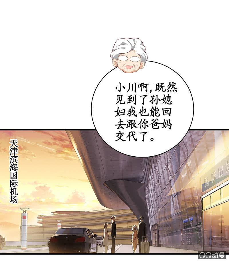 风太大我听不见-第8话