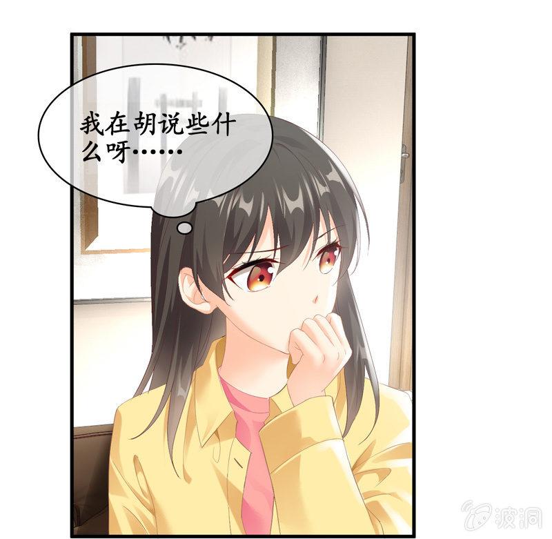 白辛的决定(1/2)-第72话