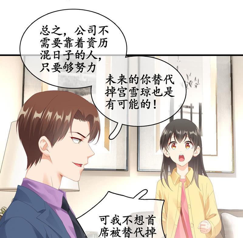 白辛的决定(1/2)-第72话