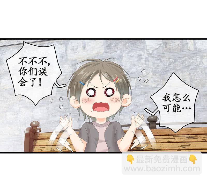 小鬼来保媒(1/2)-第74话