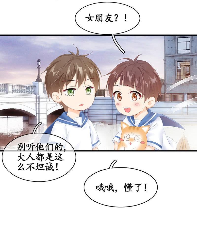 小鬼来保媒(1/2)-第74话