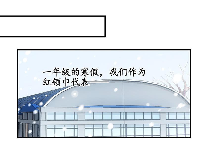 小鬼来保媒(1/2)-第74话