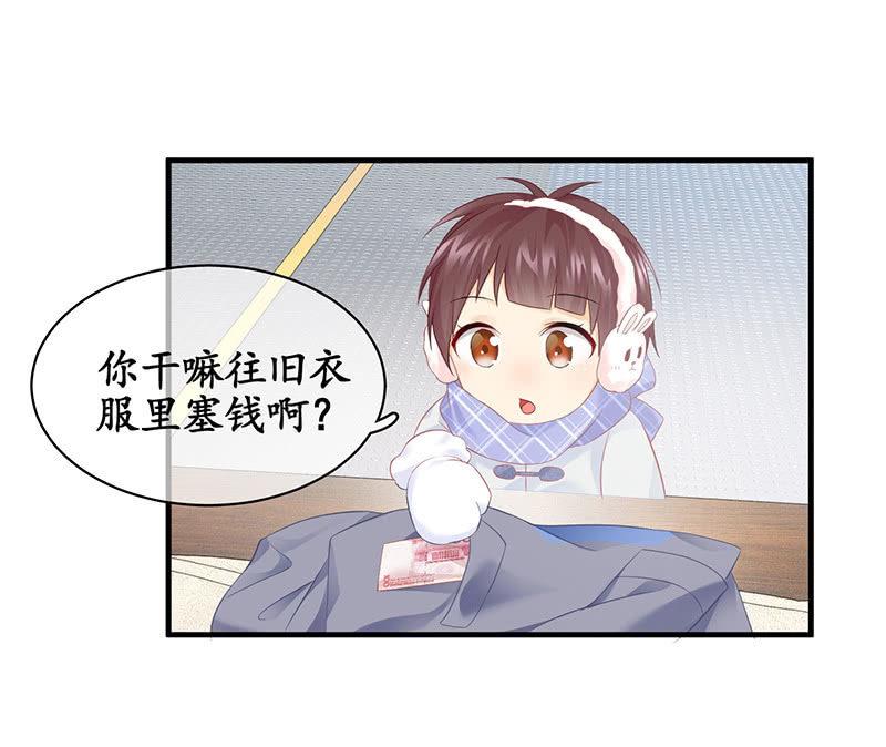 小鬼来保媒(1/2)-第74话
