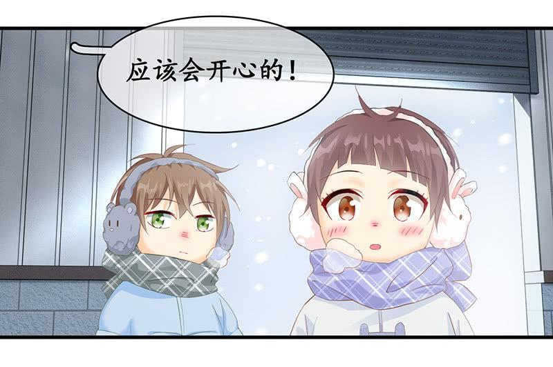 小鬼来保媒(1/2)-第74话