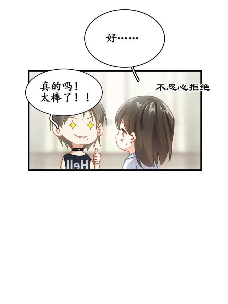 可怜的老哥(1/2)-第76话