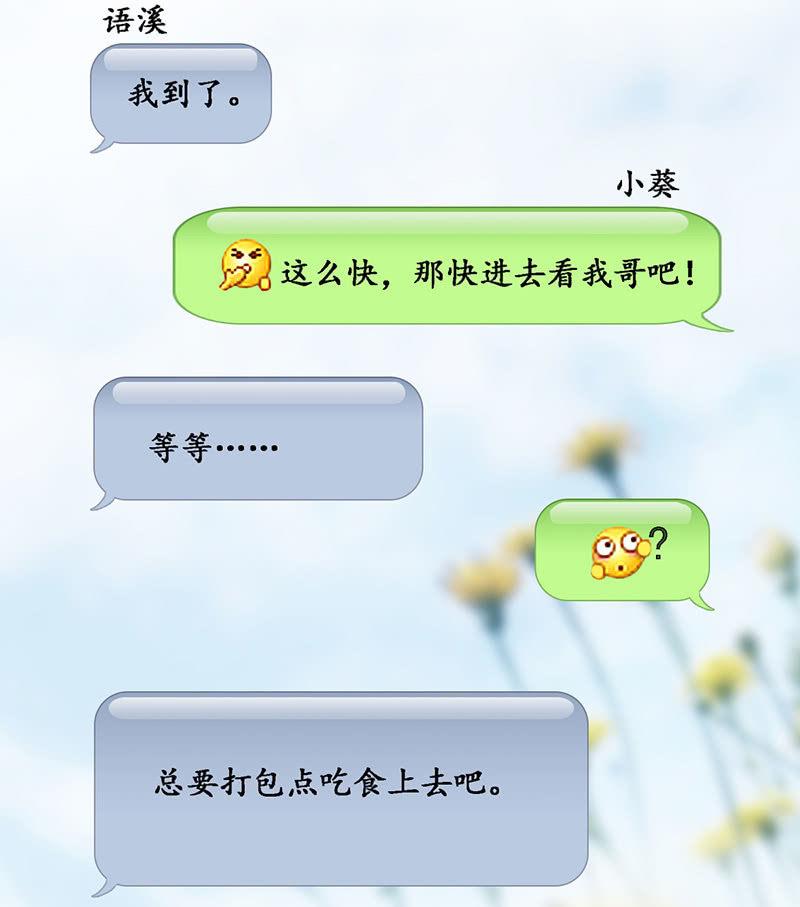 可怜的老哥(1/2)-第76话