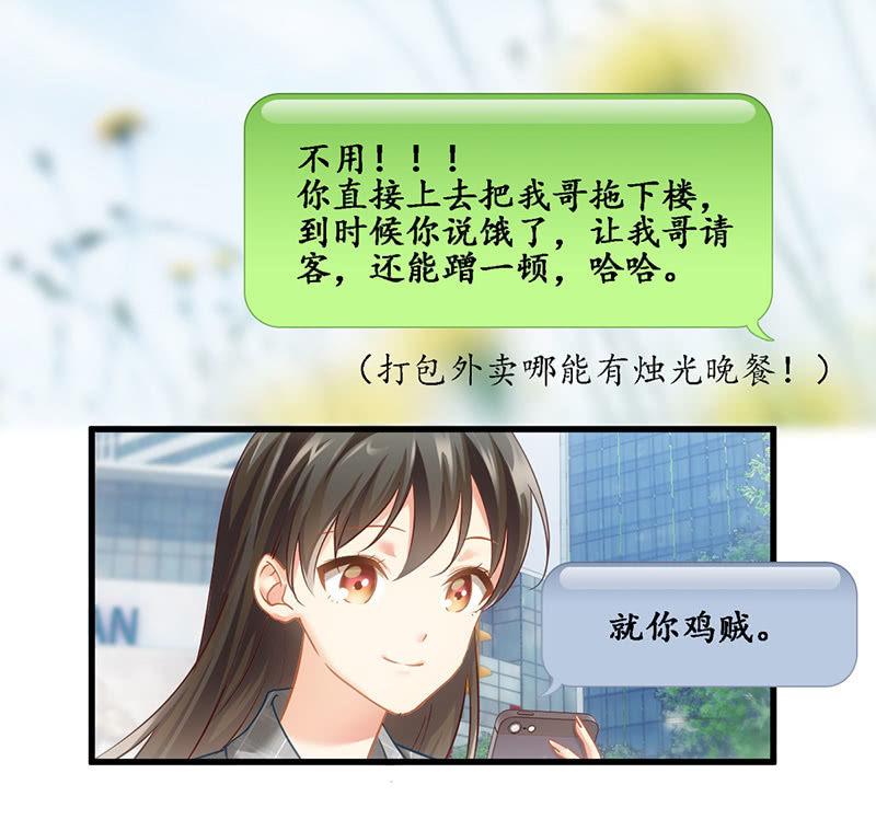可怜的老哥(1/2)-第76话