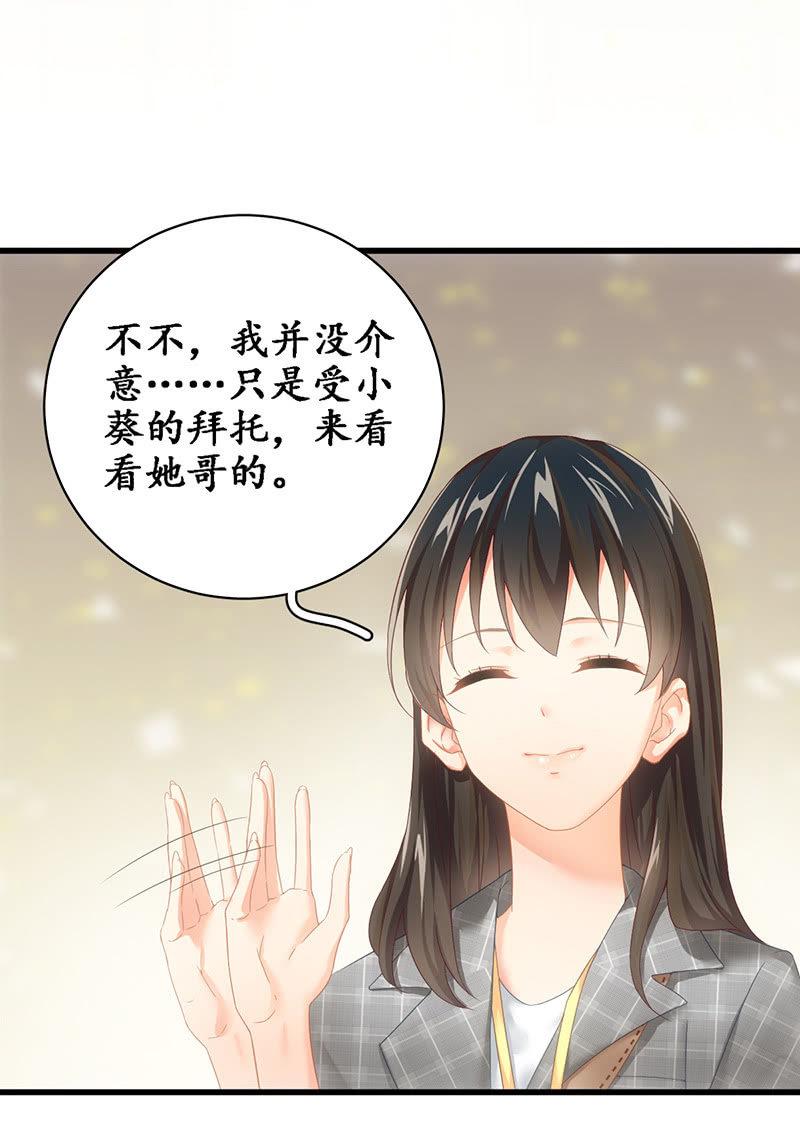 可怜的老哥(1/2)-第76话