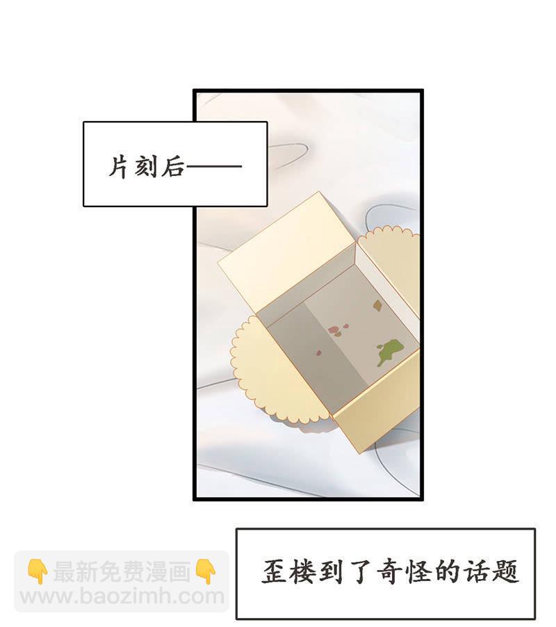 可怜的老哥(1/2)-第76话