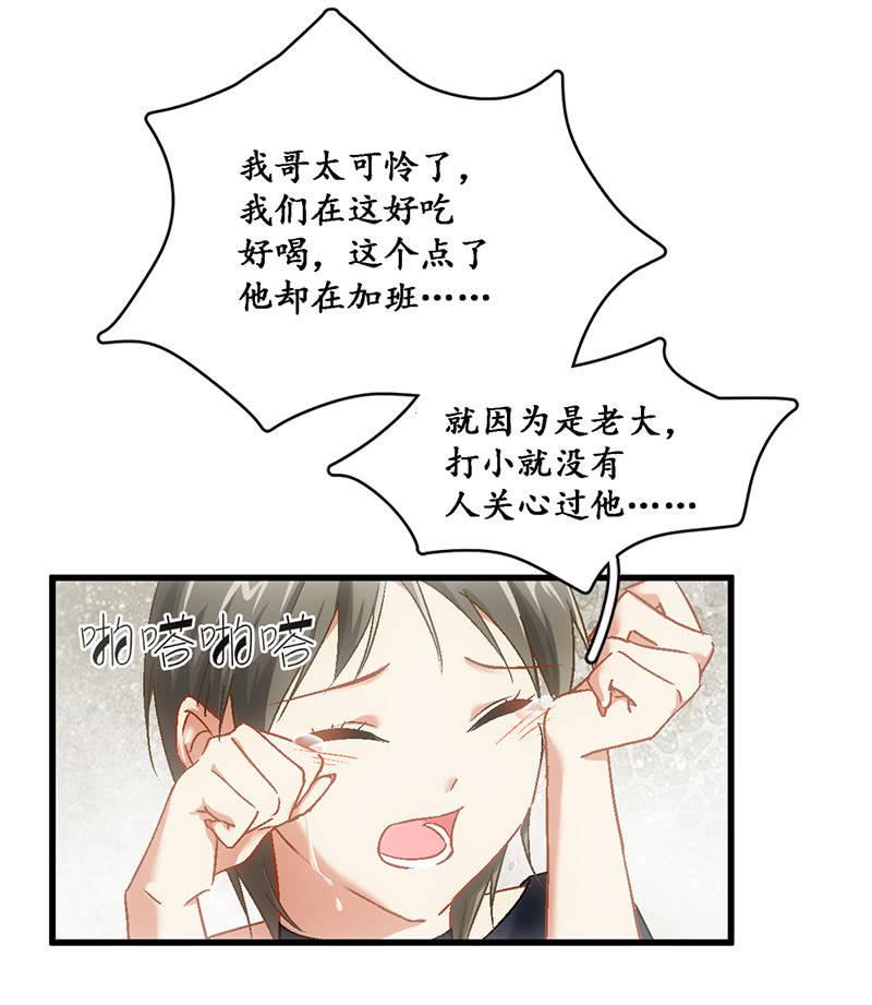 可怜的老哥(1/2)-第76话