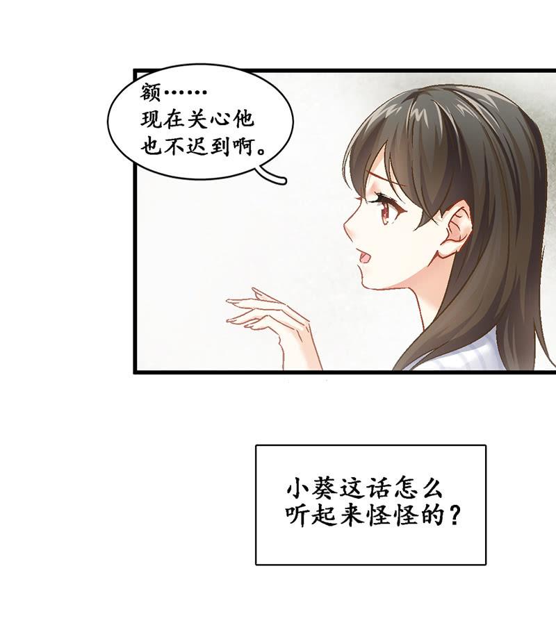 可怜的老哥(1/2)-第76话