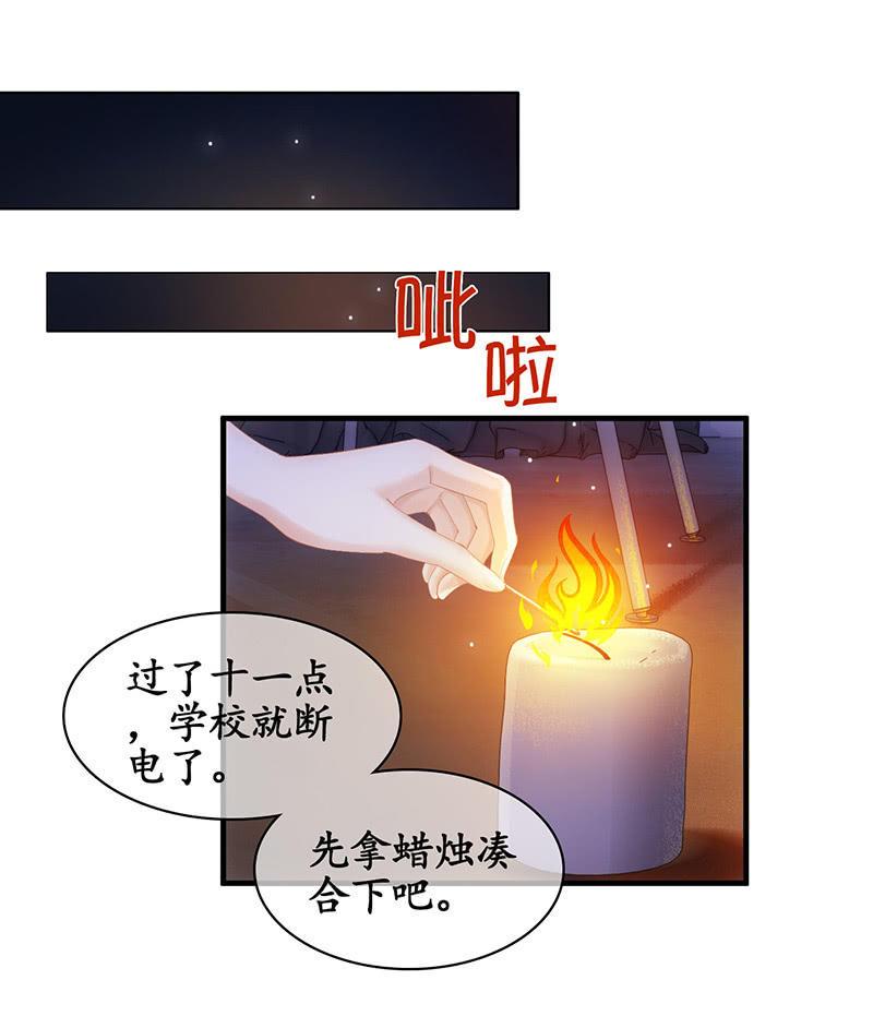 试探心意(1/2)-第78话