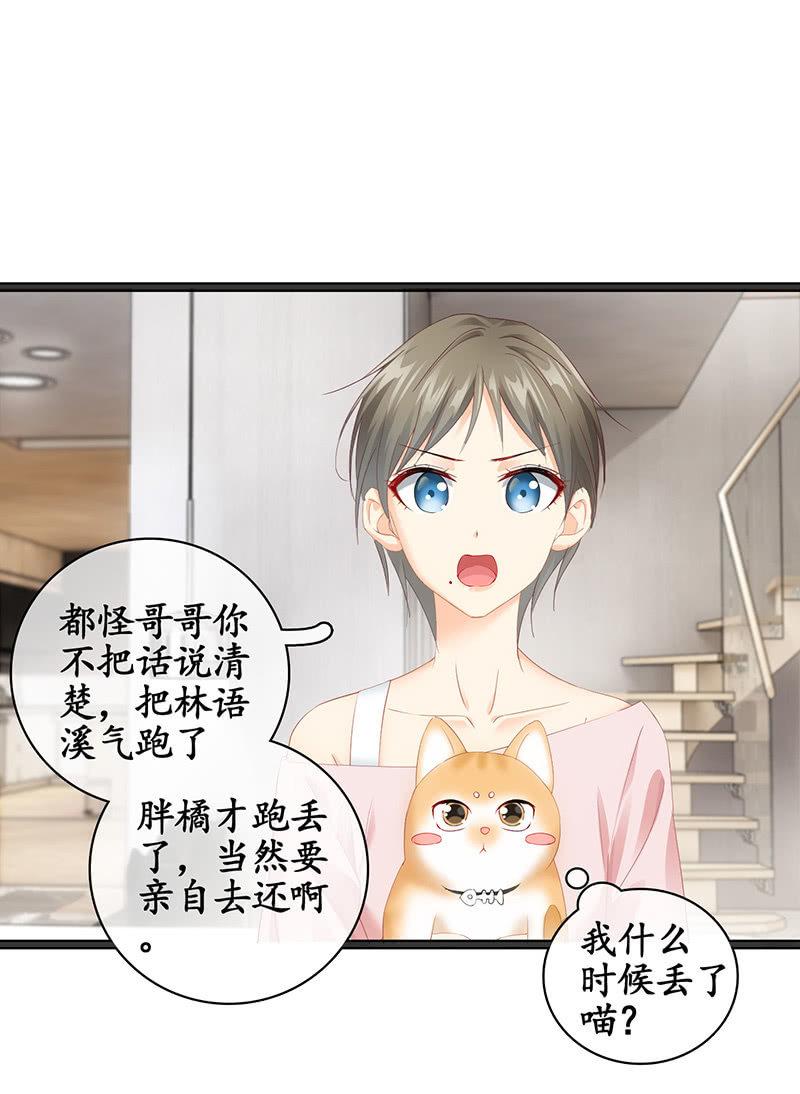 试探心意(1/2)-第78话