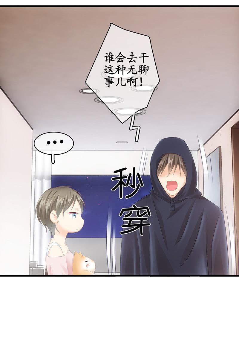 试探心意(1/2)-第78话