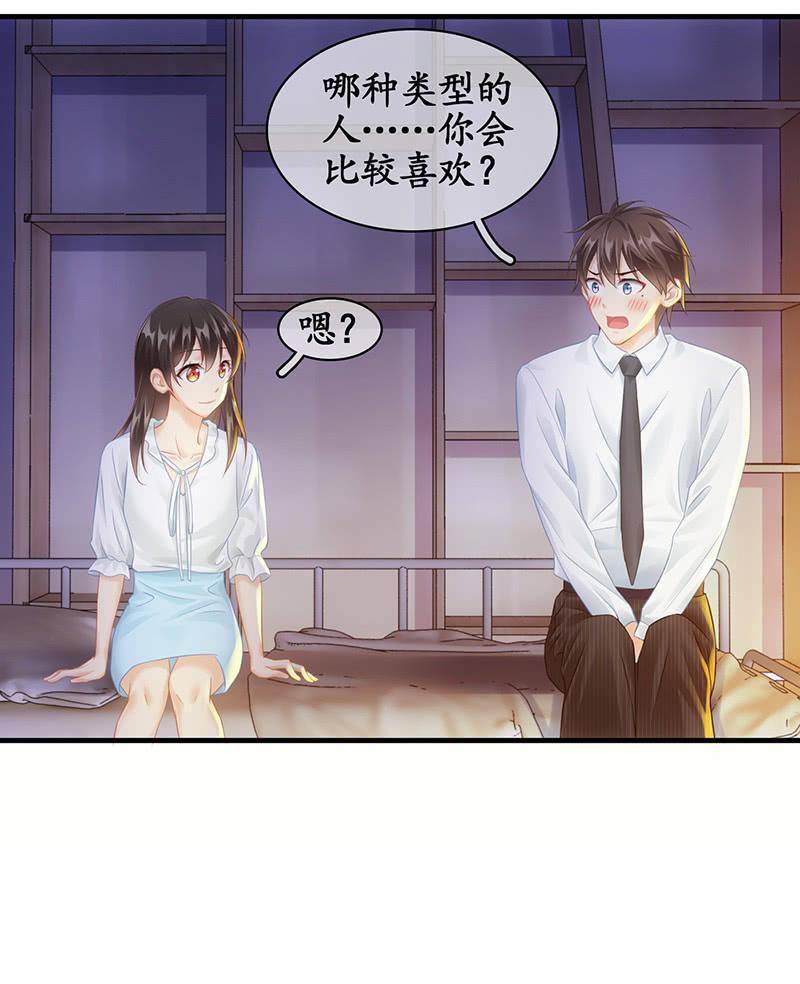 试探心意(1/2)-第78话