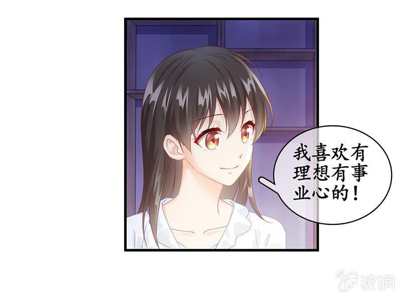 试探心意(1/2)-第78话