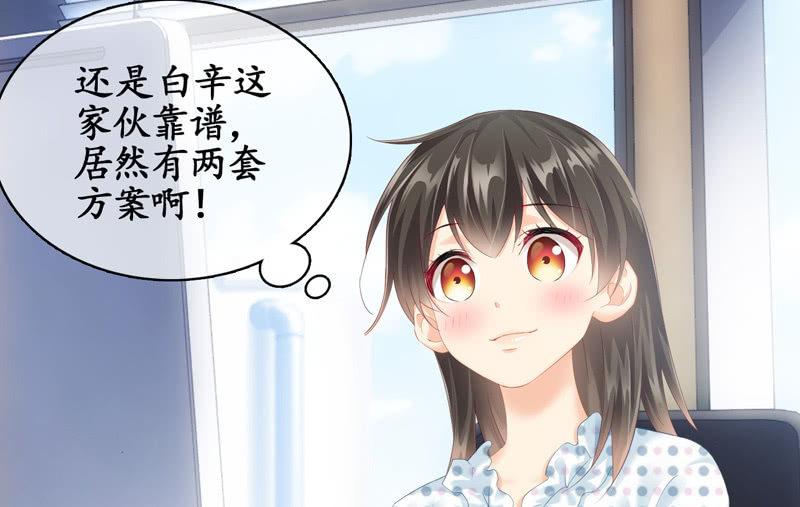 危机前奏(1/2)-第80话