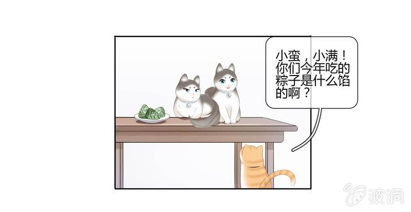 危机前奏(1/2)-第80话