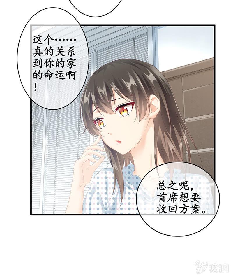 家室命运的讨论-第82话