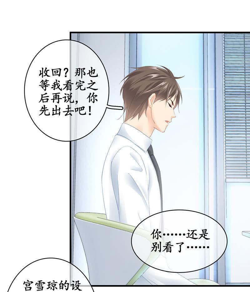 家室命运的讨论-第82话