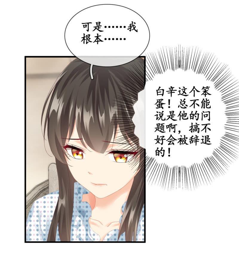 两难-第84话
