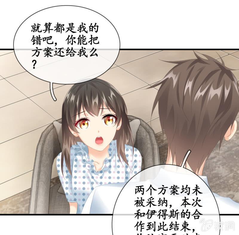 两难-第84话