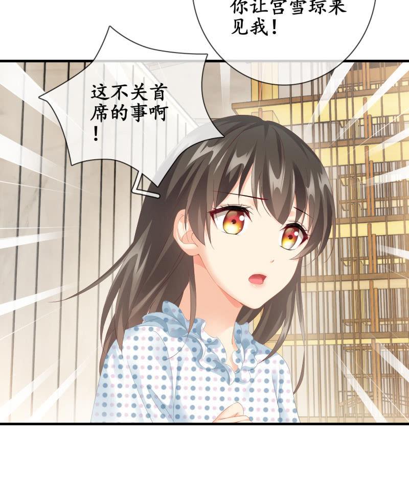 两难-第84话