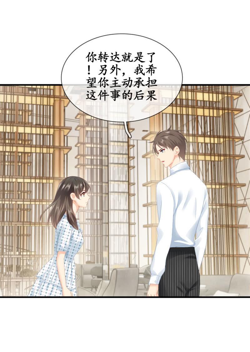 两难-第84话