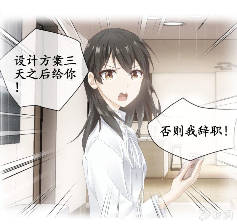 两难-第84话
