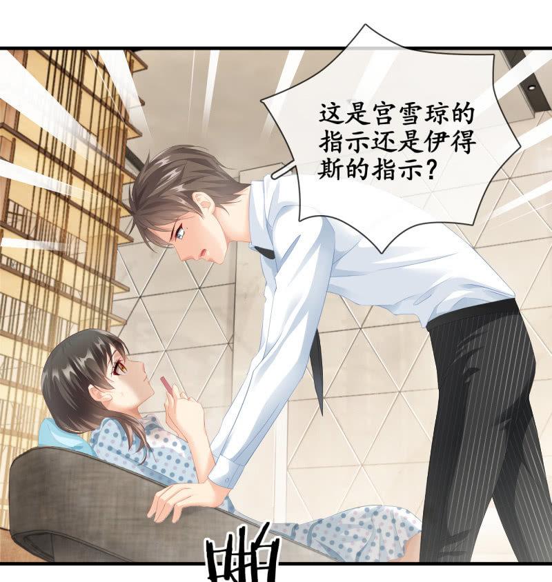 两难-第84话
