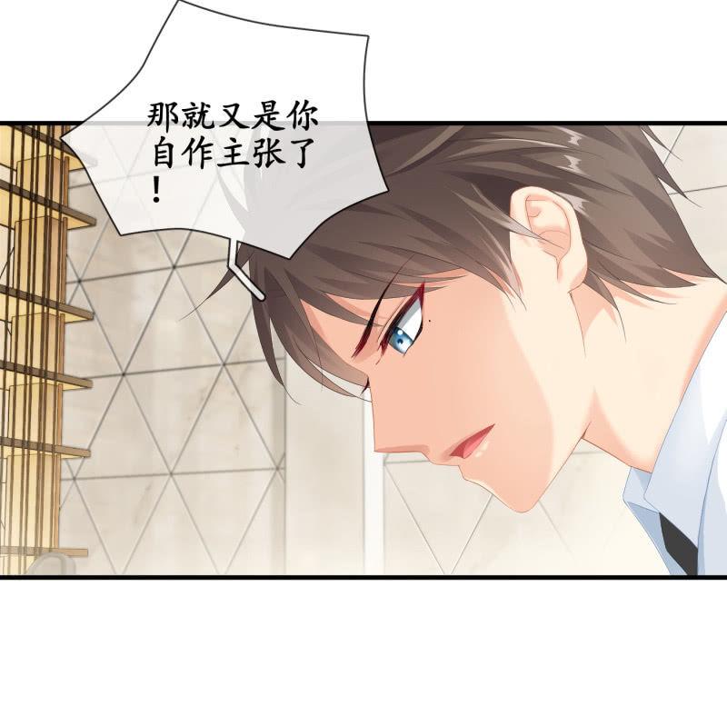 两难-第84话