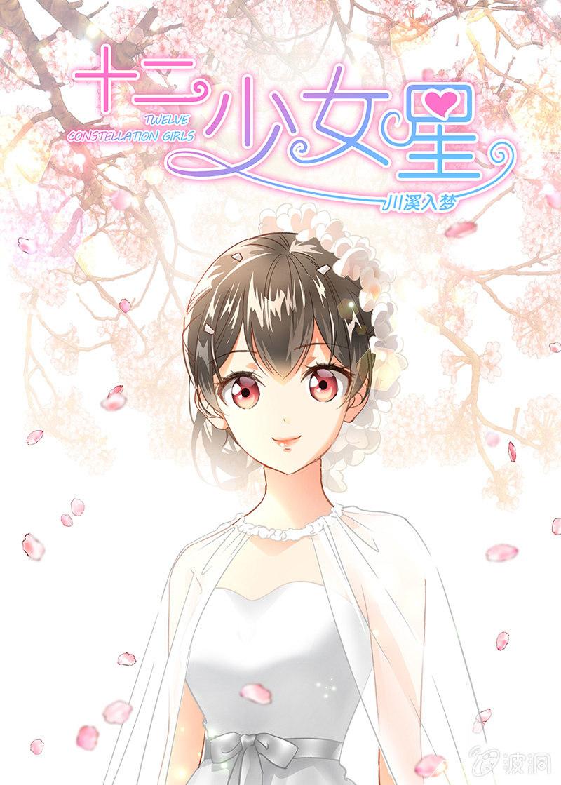 无条件的信任-第86话