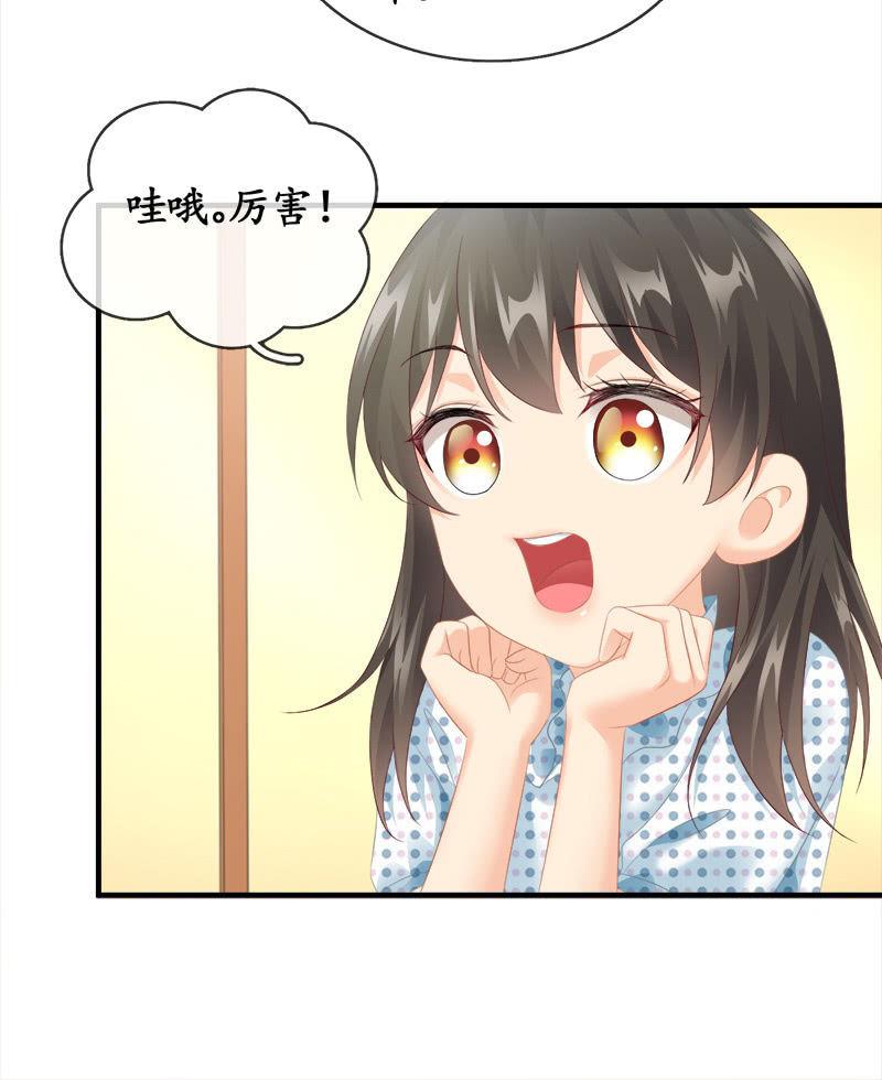 无条件的信任-第86话