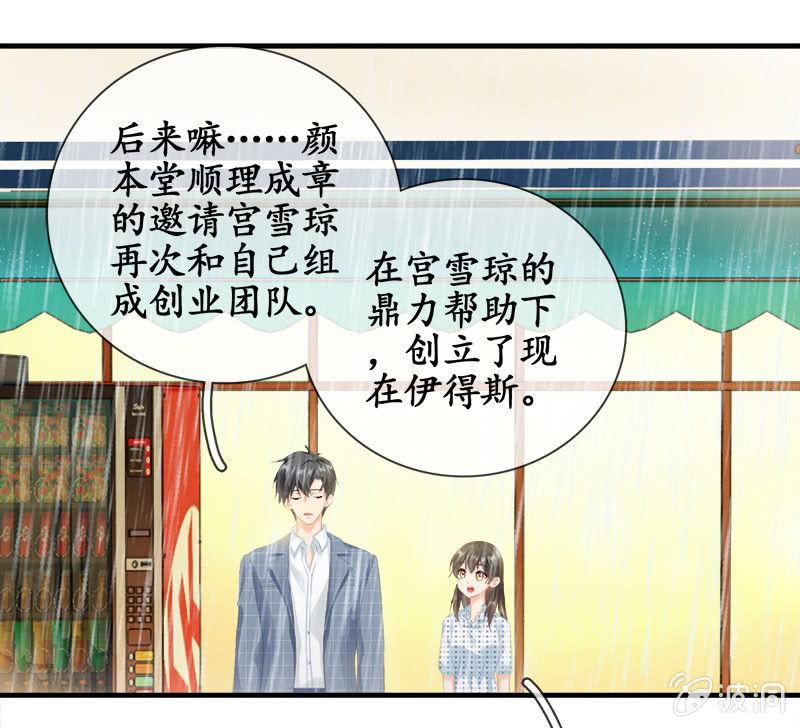 无条件的信任-第86话