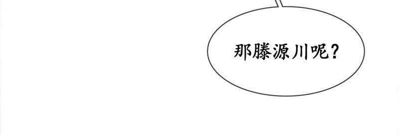 无条件的信任-第86话
