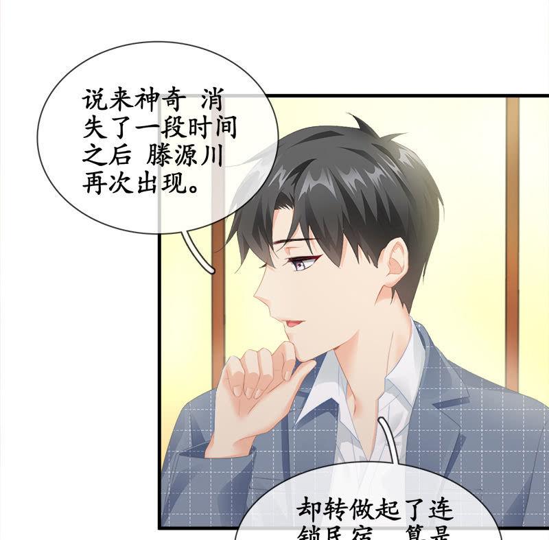 无条件的信任-第86话