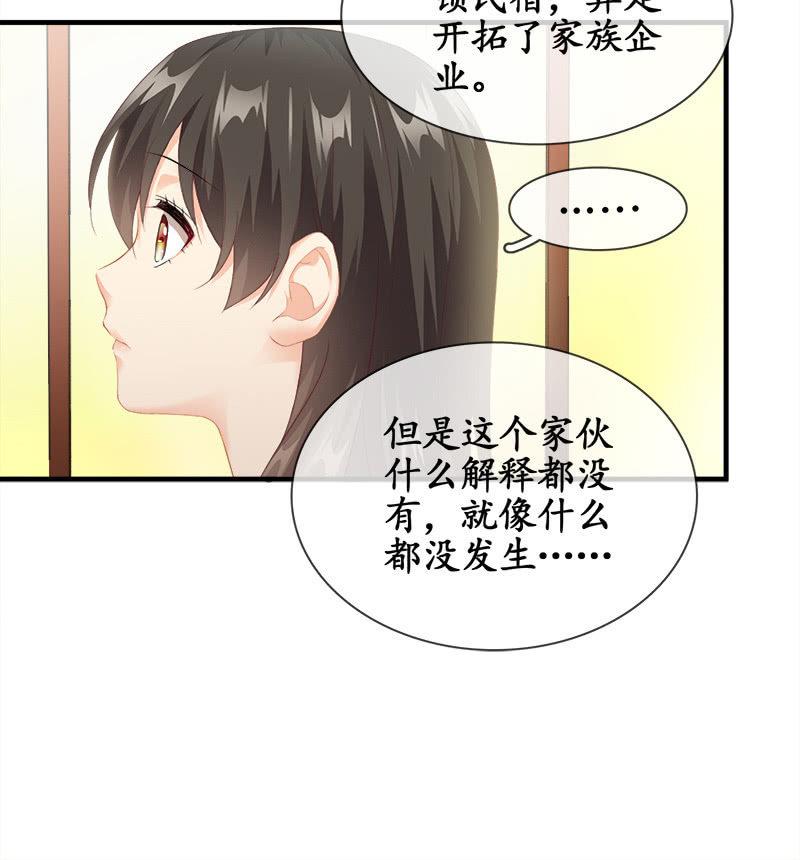 无条件的信任-第86话