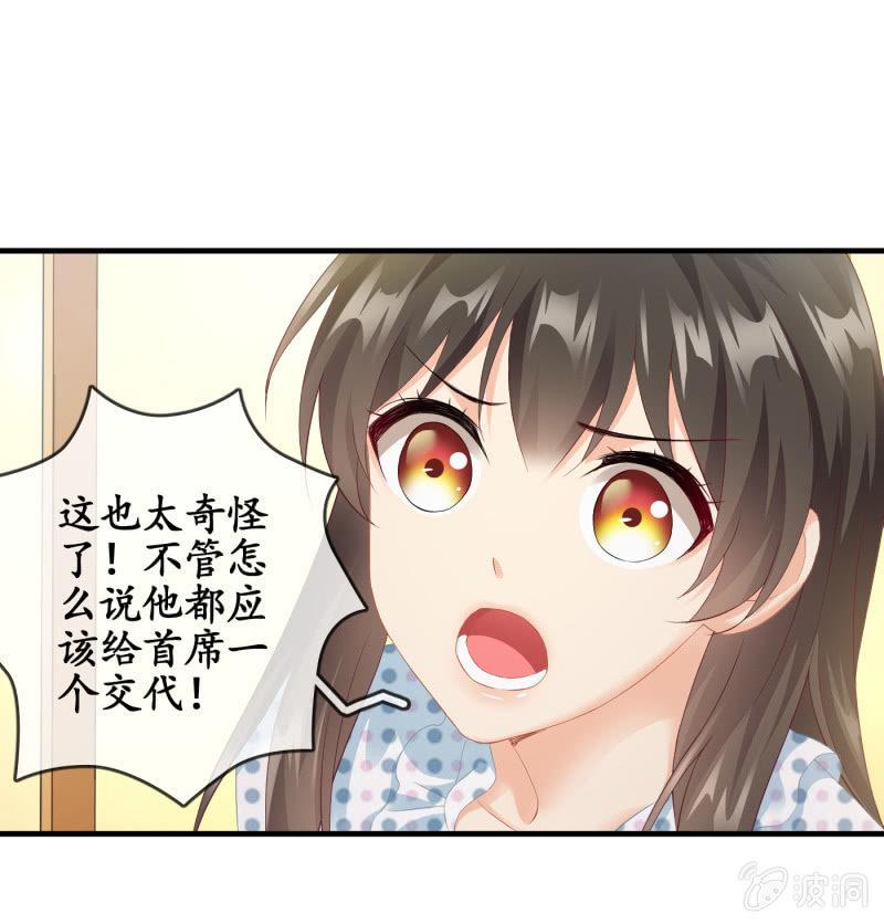 无条件的信任-第86话