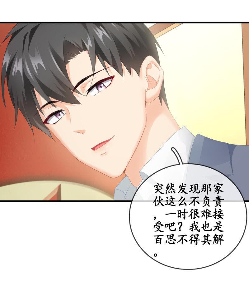 无条件的信任-第86话