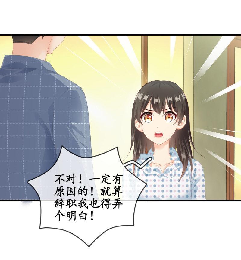 无条件的信任-第86话