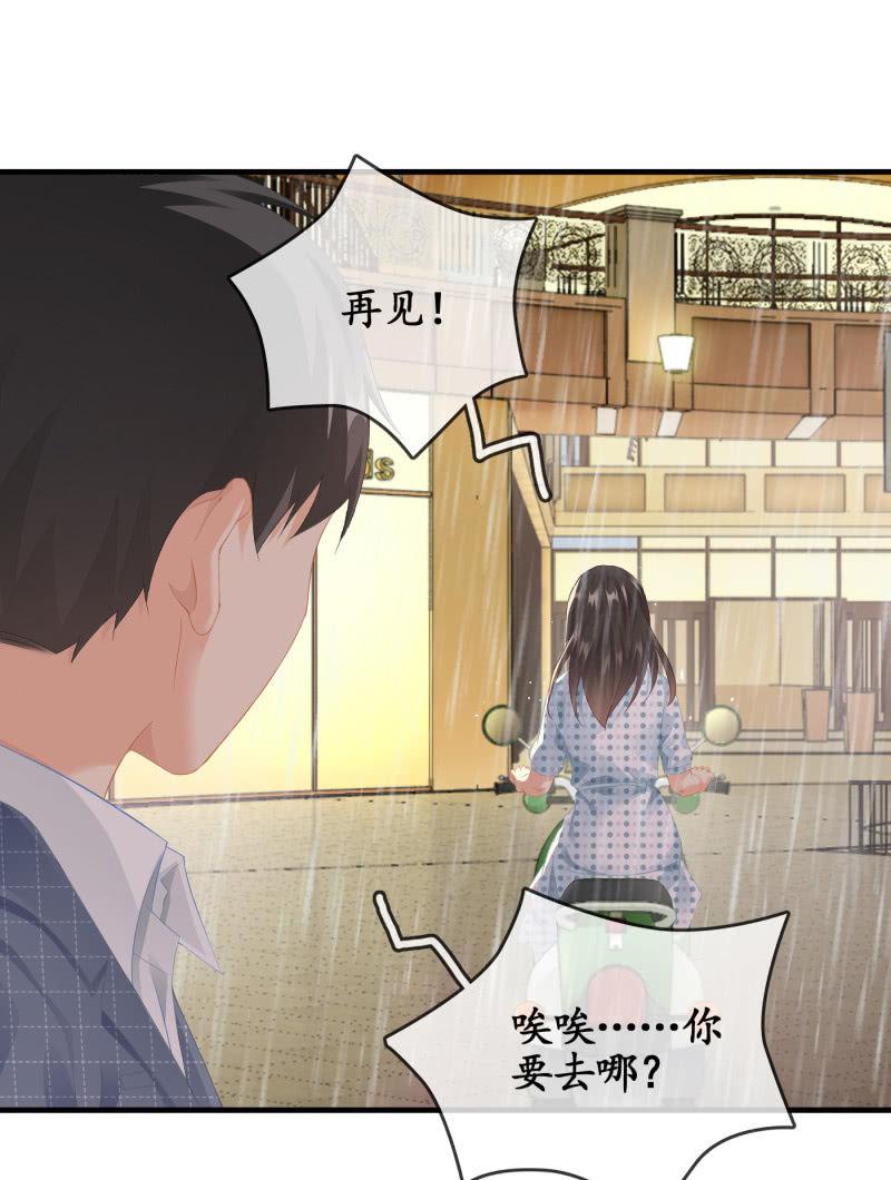 无条件的信任-第86话