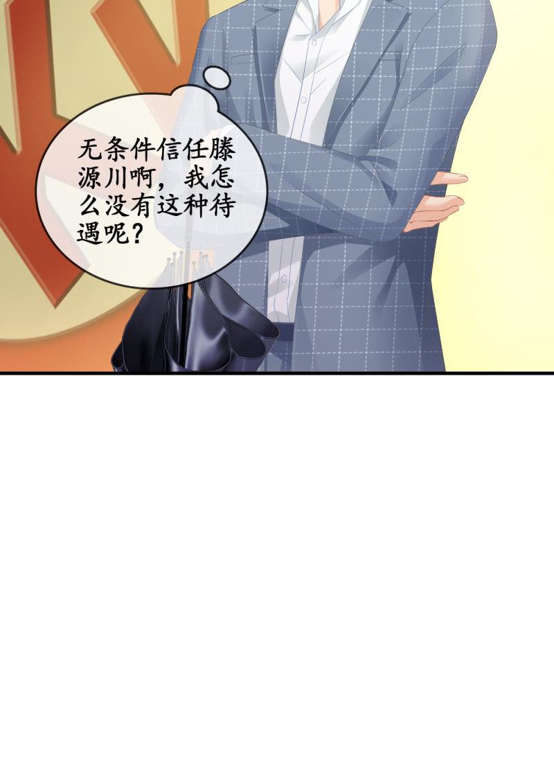 无条件的信任-第86话